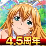 一騎当千エクストラバースト Apk + Mod 1.5.890 (パック)