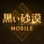 黒い砂漠 MOBILE Apk + Mod 3.12.95 (パール)